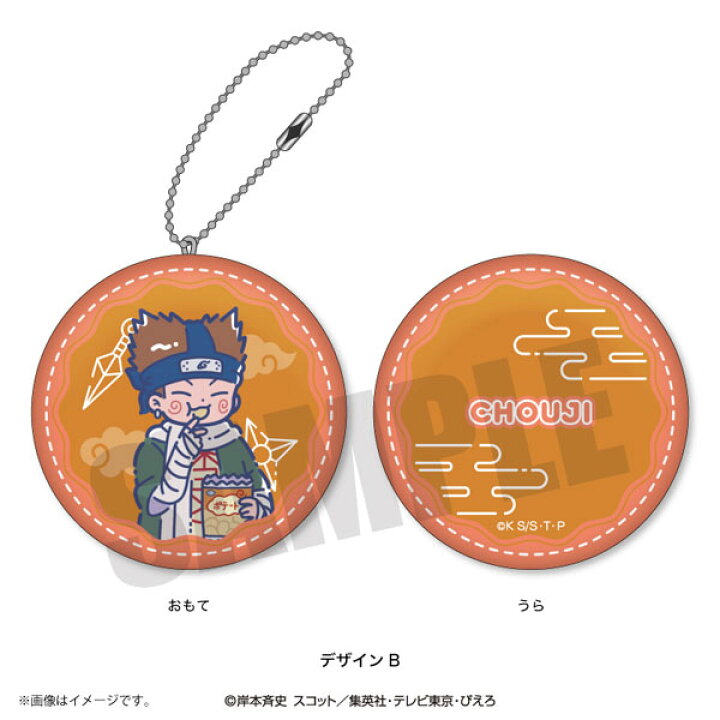楽天市場】TVアニメ「NARUTO」 れとぽぷ 第2弾 ミニクッション 