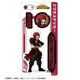 僕のヒーローアカデミア スマホステッカー 切島鋭児郎[ムービック]《発売済・在庫品》