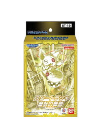 デジモンカードゲーム スタートデッキ 童話の舞踏[ST-19] パック[バンダイ]《発売済・在庫品》