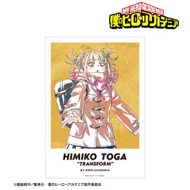 TVアニメ『僕のヒーローアカデミア』 トガヒミコ Ani-Art 第6弾 A3マット加工ポスター[アルマビアンカ]《07月予約》