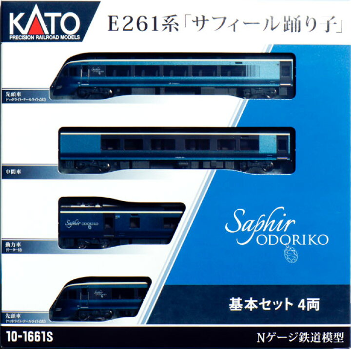 楽天市場】10-1661S E261系「サフィール踊り子」 基本セット(4両)[KATO 