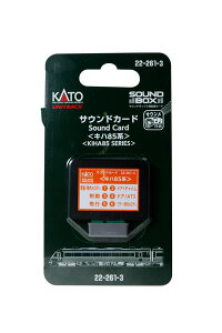 22-261-3 TEhJ[h qLn85nr[KATO]sρE݌ɕit