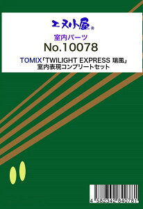 10078 TOMIXp ugCCgGNXvXv \Rv[gZbg[C[WO{]sρE݌ɕit