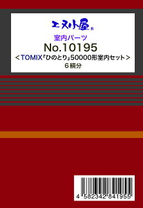 10195 TOMIXp ߓS80000nuЂ̂Ƃv Zbg(6q)[C[WO{]sρE݌ɕit