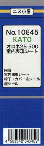 10845 (HOp[c) KATOp Il25-500ԑp \V[g[C[WO{]sρE݌ɕit
