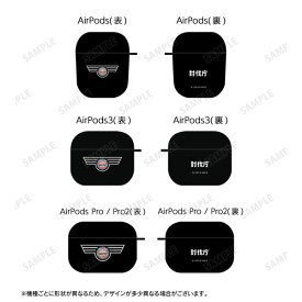 怪獣8号 日本防衛隊 AirPodsケース(AirPods3)[アルマビアンカ]《07月予約》