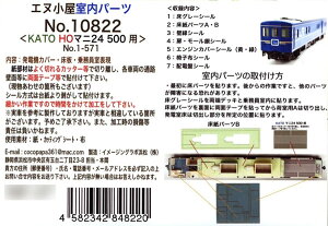 カトー 24系寝台特急「あけぼの」6両基本セット 10-822 (鉄道模型 