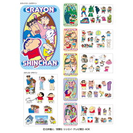 クレヨンしんちゃん スライドケース＆ステッカー 12個入りBOX[エスケイジャパン]《発売済・在庫品》