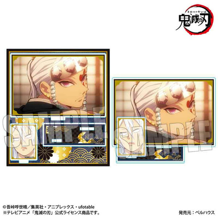 楽天市場】テレビアニメ「鬼滅の刃」遊郭編 BIGメモリーズアクリル 