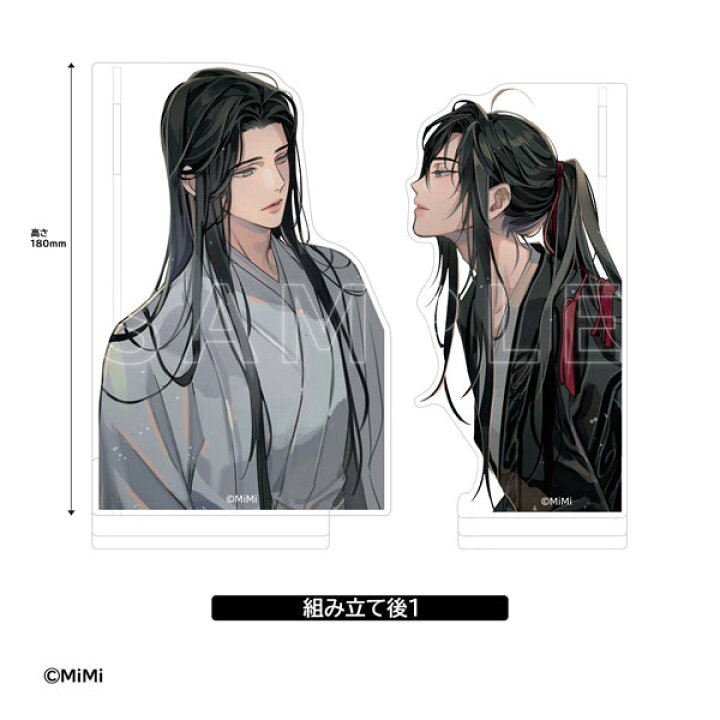 楽天市場】大河幻想ラジオドラマ「魔道祖師」 アクリルブックエンド 