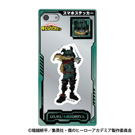 僕のヒーローアカデミア スマホステッカー 緑谷出久B[ムービック]《発売済・在庫品》