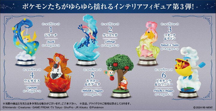 楽天市場】ポケットモンスター SWING VIGNETTE Collection 3 6個入り 
