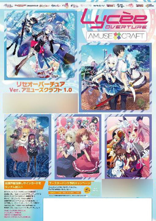 楽天市場】【特典】リセ オーバーチュア Ver.アミューズクラフト 1.0 
