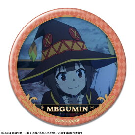 この素晴らしい世界に祝福を！3 缶バッジ デザイン06(めぐみん/A)（再販）[ライセンスエージェント]《発売済・在庫品》