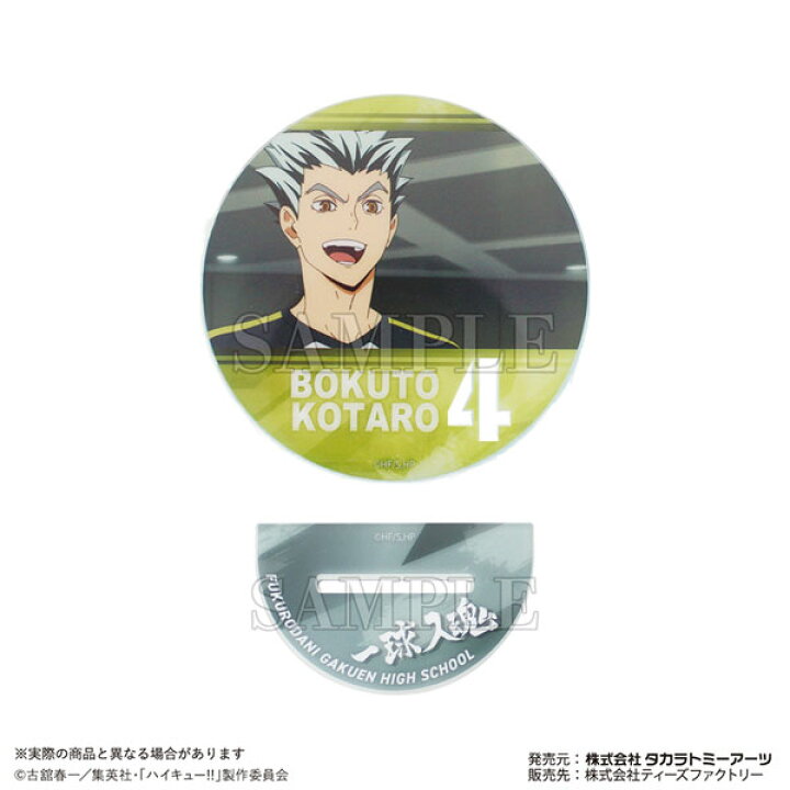 楽天市場】ハイキュー！！ アートアクリルコースター 木兎光太郎 