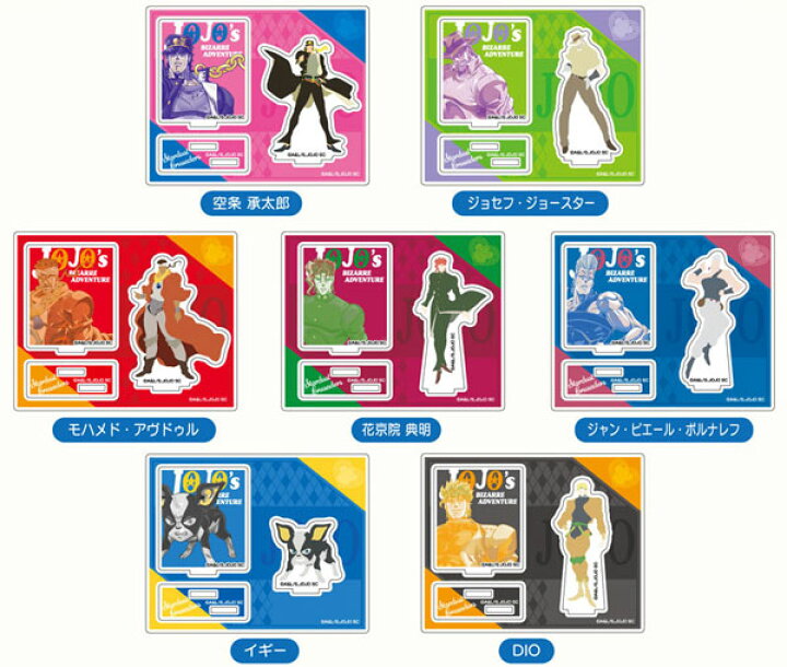 楽天市場】アクリルスタンドコレクション ジョジョの奇妙な冒険 