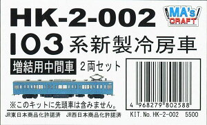 HK-2-002 103n V[ pԎ 2gLbg[}CNG[X]sρE݌ɕit