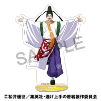 楽天市場】逃げ上手の若君 グッズの通販