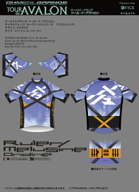 ツール・ド・アヴァロン サイクルジャージ「ルーラー/メリュジーヌ ドラゴンパック」2024年モデル L[オーメストグランデ]【送料無料】《発売済・在庫品》