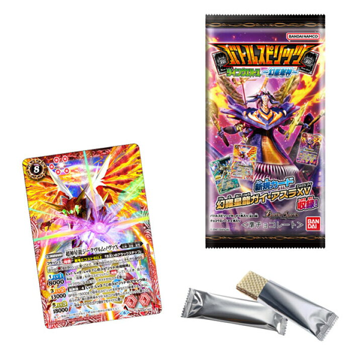 楽天市場】バトルスピリッツ ツインウエハース 幻星廻神 20個入りBOX 