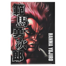 刃牙クリアファイル 範馬勇次郎2[スパイダーウェブ]【送料無料】《発売済・在庫品》
