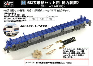 28-144-2N 683�n�����Z�b�g�p���͑��u2(���j���[�A���ԑΉ��p)[�z�r�[�Z���^�[�J�g�[]�s�����ρE�݌ɕi�t