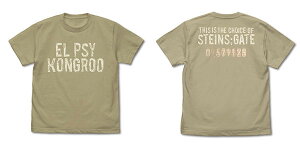 STEINS�GGATE �G���E�v�T�C�E�R���O���D T�V���c ver.2.0/SAND KHAKI-XL[�R�X�p]�s�����ρE�݌ɕi�t