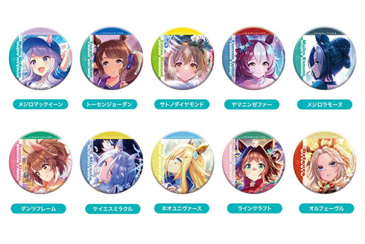 楽天市場】CANバッジ ウマ娘 プリティーダービーVol.5 A 10個入りBOX  