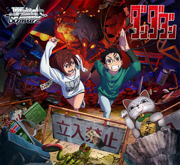 楽天市場】ヴァイスシュヴァルツ トライアルデッキ TVアニメ 