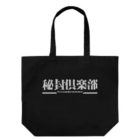 東方Project 秘封倶楽部 ラージトート/BLACK（再販）[コスパ]《02月予約》