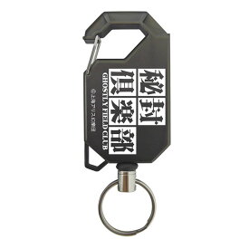 東方Project 秘封倶楽部 リールキーホルダー（再販）[コスパ]《02月予約》