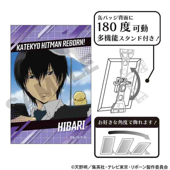 楽天市場】家庭教師ヒットマンREBORN！ アート缶バッジ 雲雀恭弥 場面 