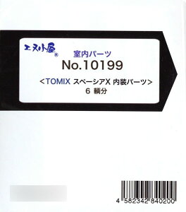 10199 TOMIXp uXy[VAXv 6p[c[C[WO{]sρE݌ɕit