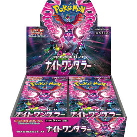 ポケモンカードゲーム スカーレット＆バイオレット 強化拡張パック ナイトワンダラー 30パック入りBOX[ポケモン]【送料無料】《在庫切れ》