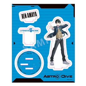 『Astro Dive』アクリルスタンド Vol.2 雨谷漣[フロンティアワークス]《発売済・在庫品》