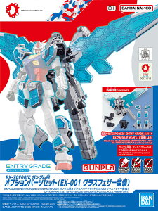 EXPO2025 ENTRY GRADE 1/144 RX-78F00/E K_pIvVp[cZbg (EX-001 OXtFU[) vf[BANDAI SPIRITS]sρE݌ɕit