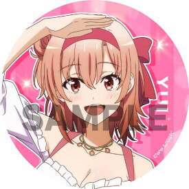 【限定販売】やはり俺の青春ラブコメはまちがっている。完 BIG缶バッジ 由比ヶ浜結衣 マリンスタイルVer.[ホビージャパン]《発売済・在庫品》