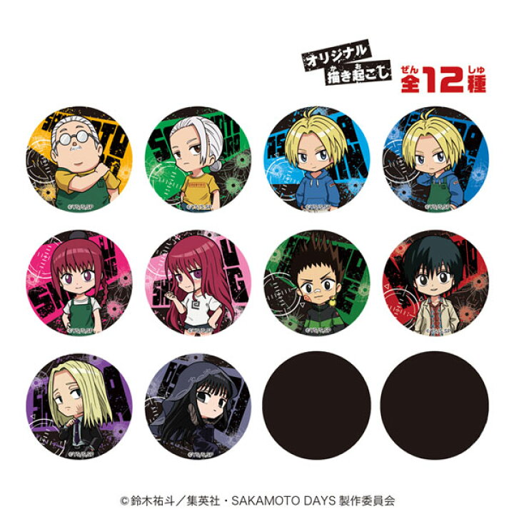 SAKAMOTO DAYS 缶バッジ EMOTIONS 神々廻 10点 サカデイ サカモト 