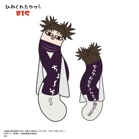 呪術廻戦 ひねくれたやつら BIG E：脹相[マックスリミテッド]《発売済・在庫品》