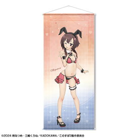 この素晴らしい世界に祝福を！3 ほぼ等身大タペストリー デザイン02 めぐみん/バニー風水着ver 描き下ろし（再販）[ライセンスエージェント]《発売済・在庫品》