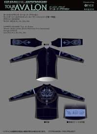 ツール・ド・アヴァロン ウィンターシールドジャケット 「ルーラー/メリュジーヌ 第一再臨」2025年モデル L[オーメストグランデ]【送料無料】《発売済・在庫品》