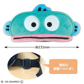 サンリオキャラクターズ アイマスク(ハンギョドン)[トーシンパック]《発売済・在庫品》