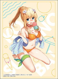 スリーブコレクション ハイグレード Vol.4791 角川スニーカー文庫 この素晴らしい世界に祝福を！『ダクネス』水着ver.[ブシロード]《発売済・在庫品》