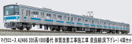 A2466 205系1000番代 体質改善工事施工車 奈良線(床下グレー) 4両セット[マイクロエース]【送料無料】《…