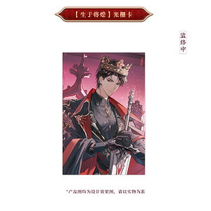 LASER Born to extinguish �`�F���W���O�J�[�h �ڎq��[QINGCANG]�s�����ρE�݌ɕi�t