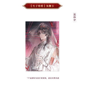 LASER Born to extinguish �`�F���W���O�J�[�h ����[QINGCANG]�s�����ρE�݌ɕi�t