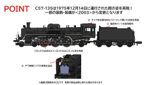 2012 S C57`C@֎(135@)[TOMIX]yzs12\t