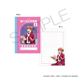 3年Z組銀八先生 BOOK型メモ 読書ver. 神楽[KADOKAWA]《発売済・在庫品》