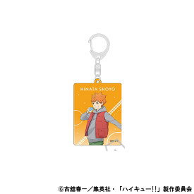 ハイキュー！！ アクリルキーホルダー 日向翔陽[ムービック]《発売済・在庫品》