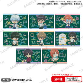 TVアニメ『3年Z組銀八先生』 トレーディングショートステッカー 8個入りBOX[ブシロードクリエイティブ]《発売済・在庫品》